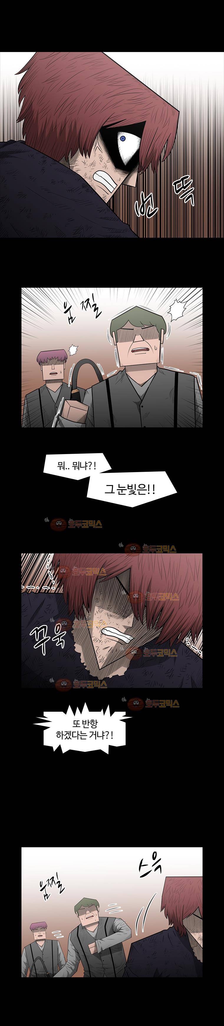 트라이앵글 37화 11
