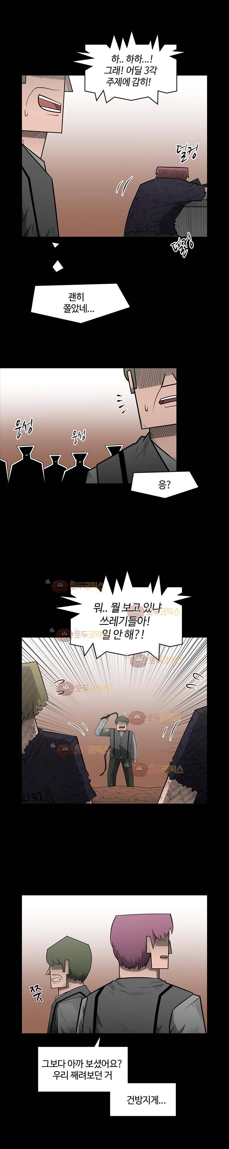 트라이앵글 37화 12