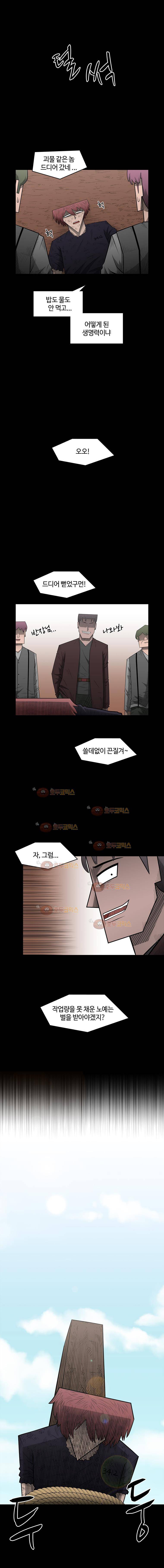 트라이앵글 37화 14