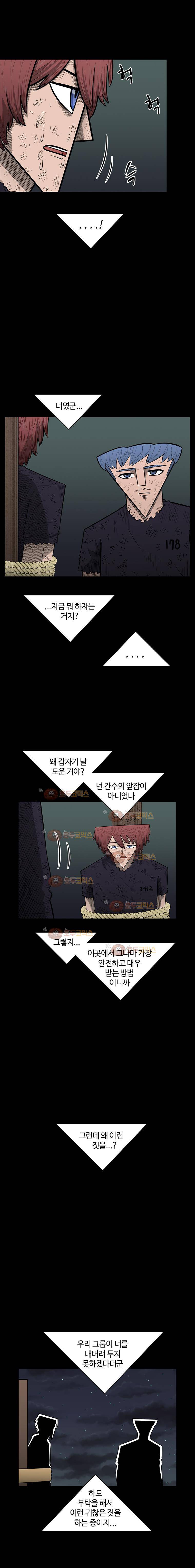 트라이앵글 37화 18