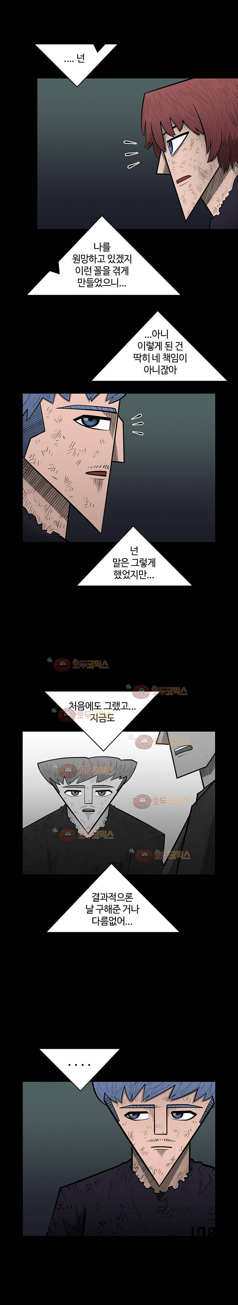 트라이앵글 37화 19