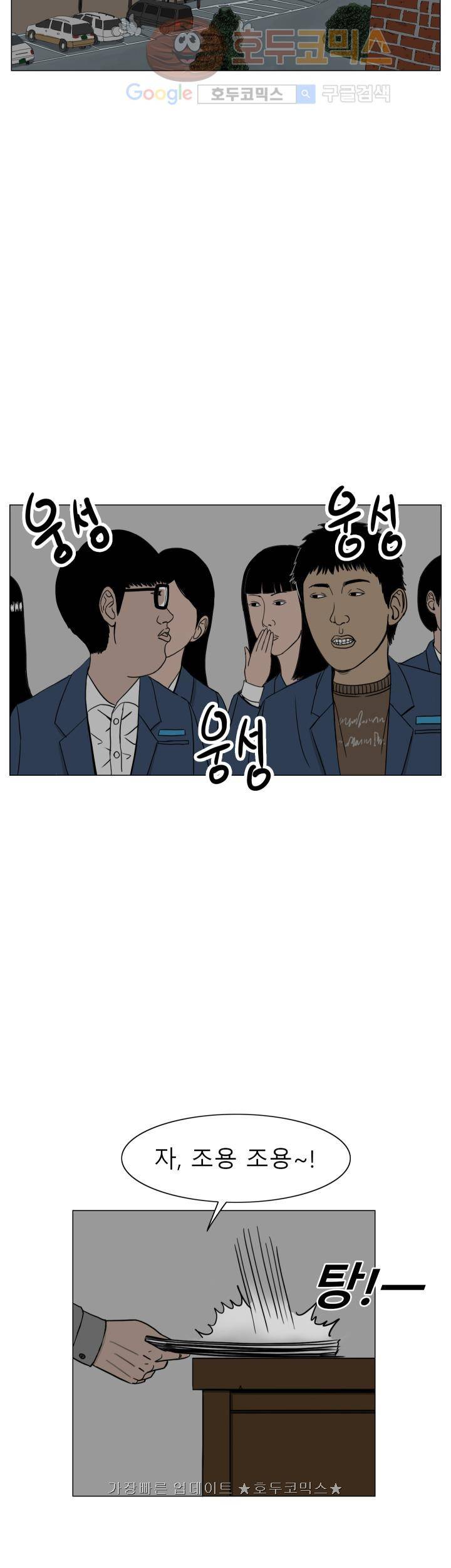 RUN 21화 2부 2