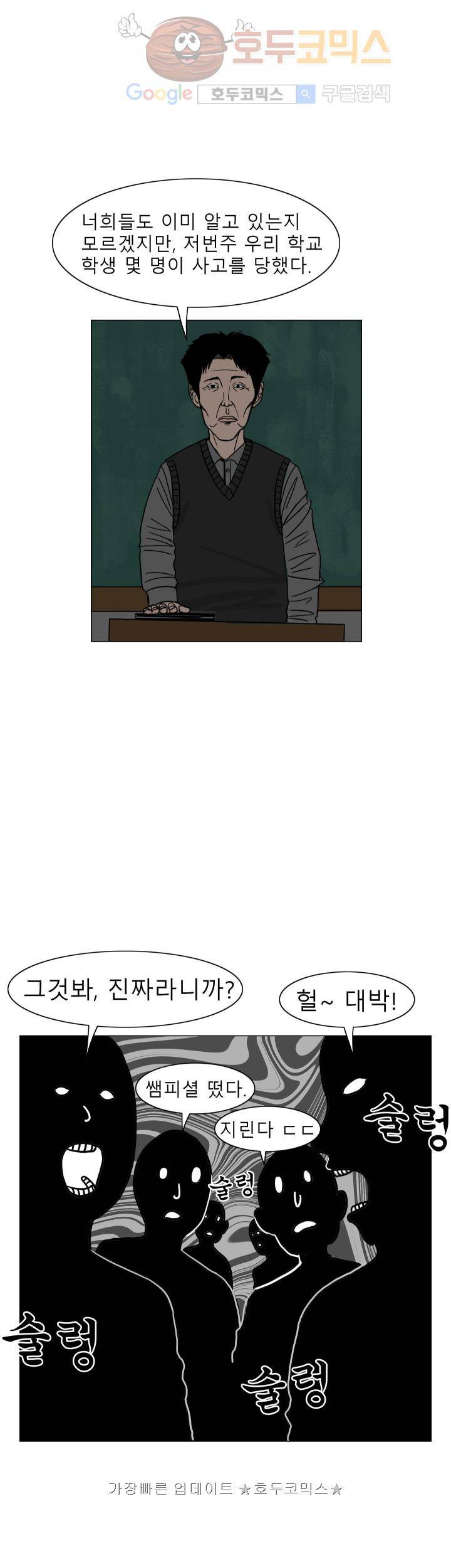 RUN 21화 2부 3
