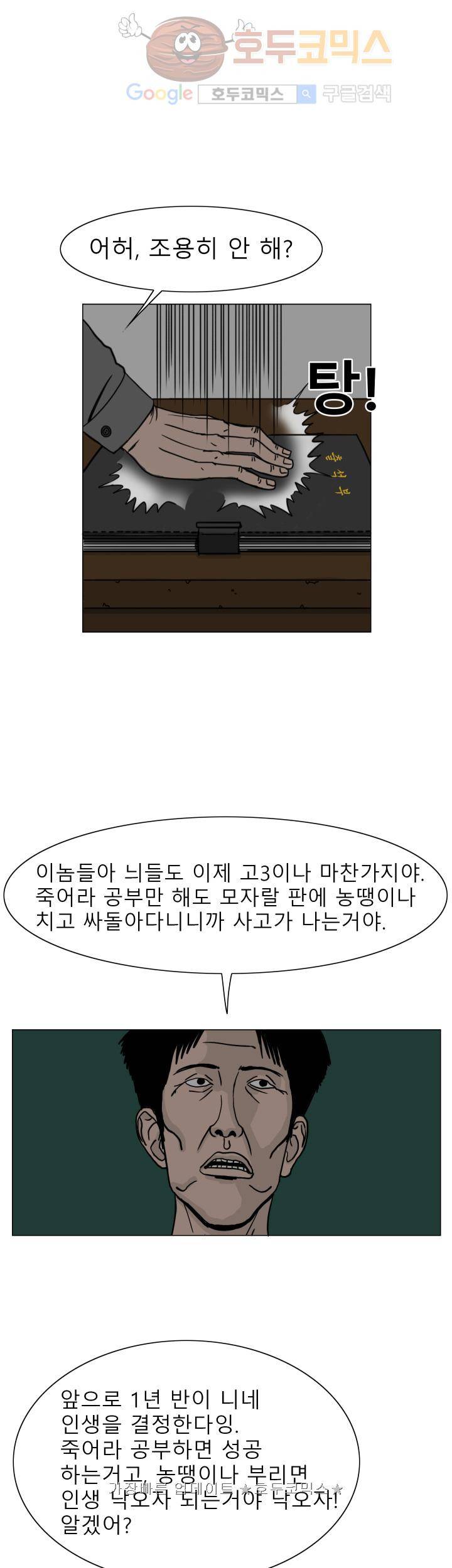 RUN 21화 2부 4