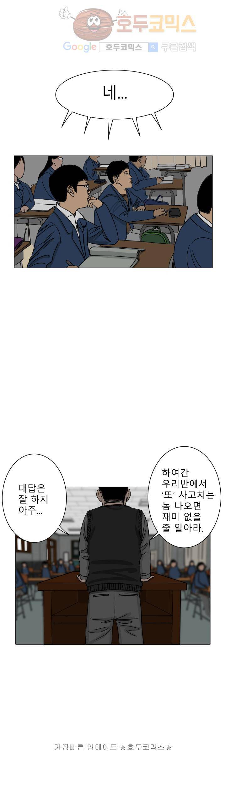 RUN 21화 2부 6