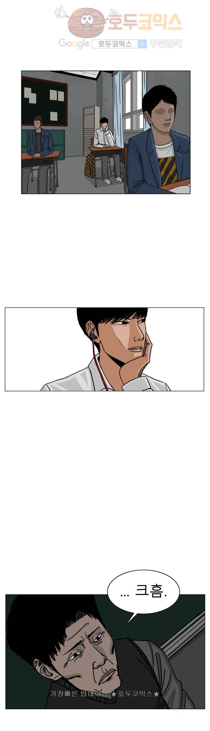 RUN 21화 2부 7