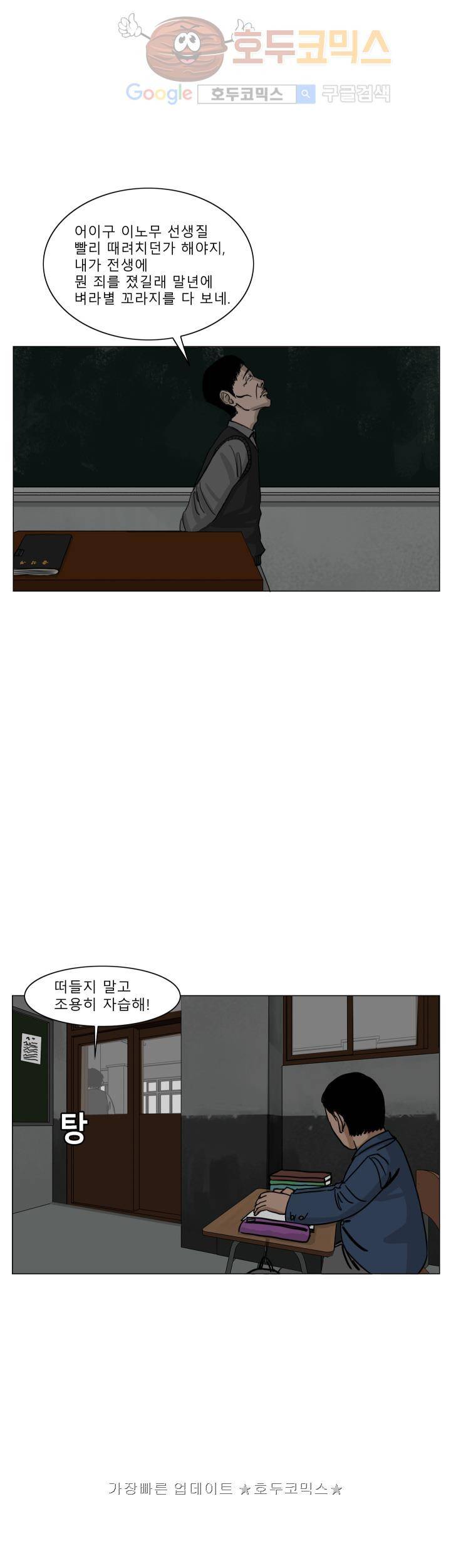 RUN 21화 2부 8