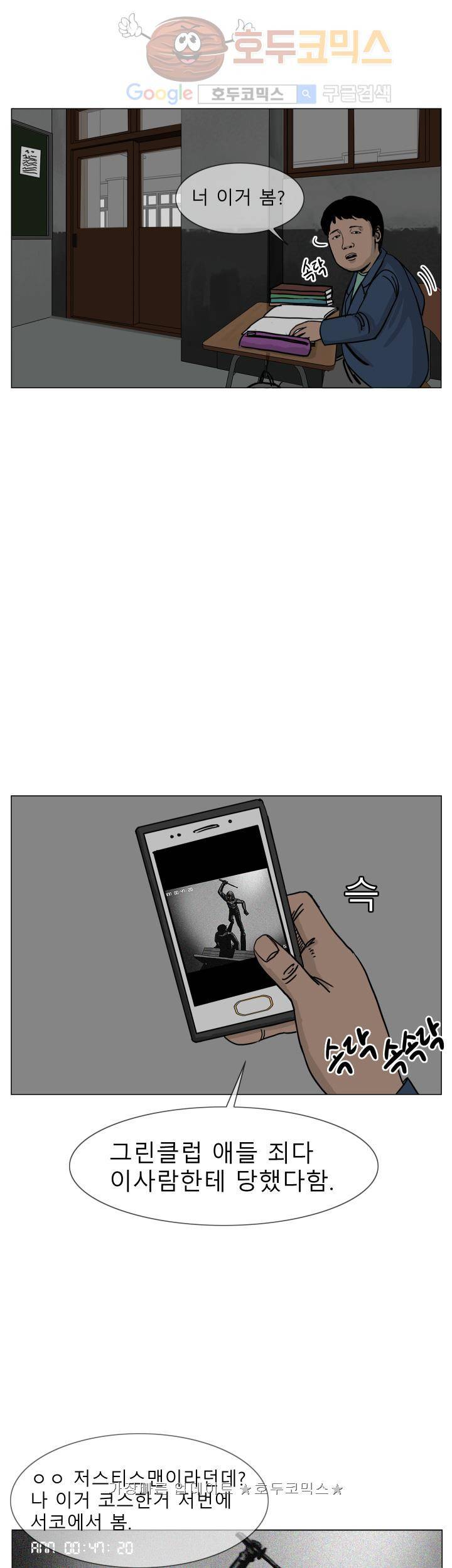 RUN 21화 2부 9