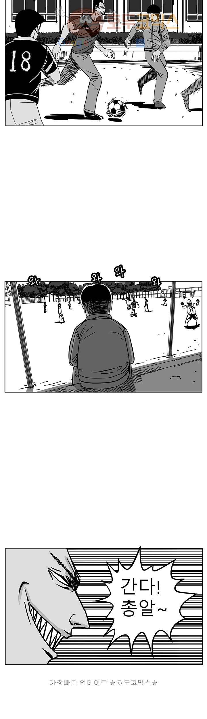 RUN 29화 2부 2