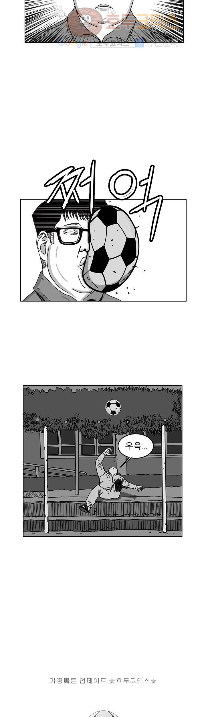 RUN 29화 2부 4