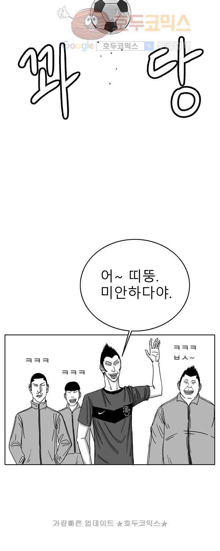 RUN 29화 2부 5
