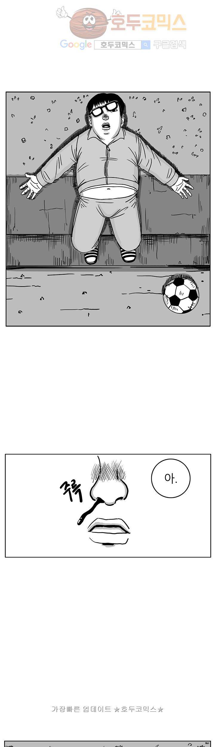 RUN 29화 2부 6