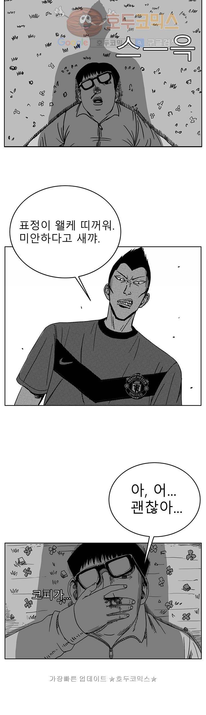 RUN 29화 2부 7