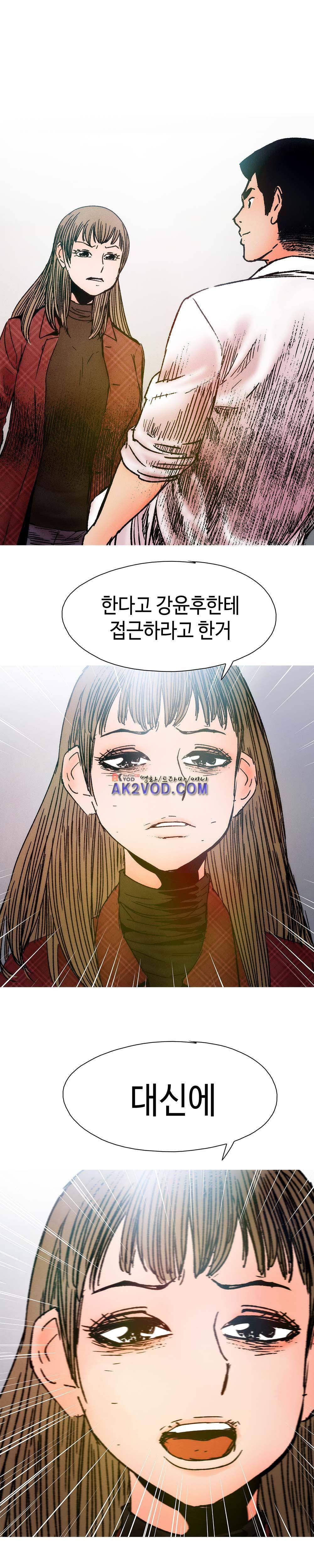 먹는 남자 11화 2