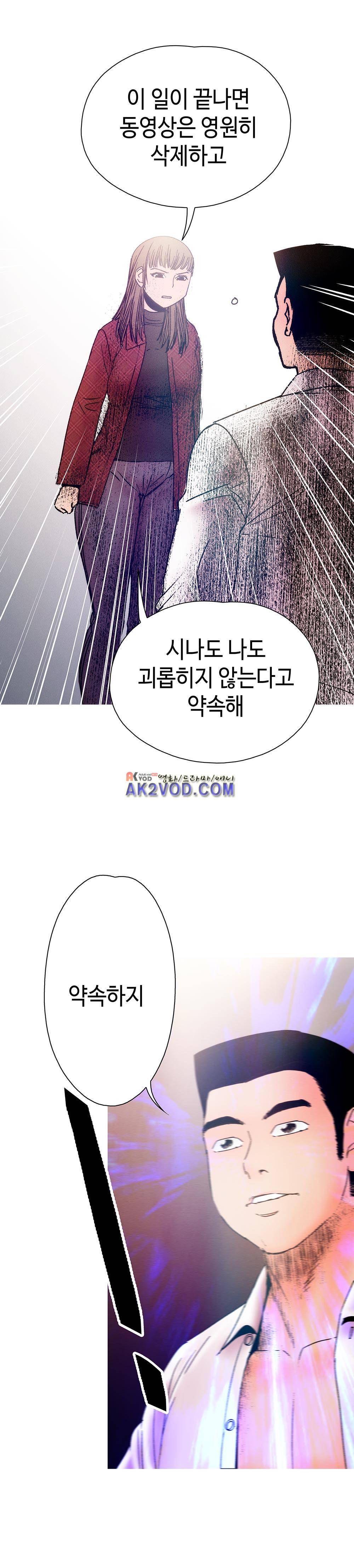 먹는 남자 11화 3