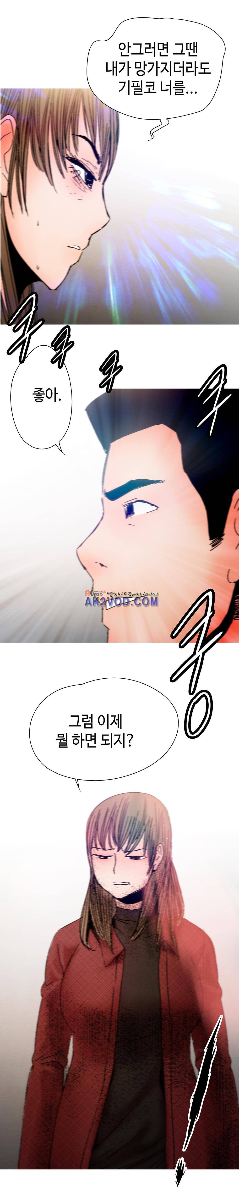 먹는 남자 11화 4
