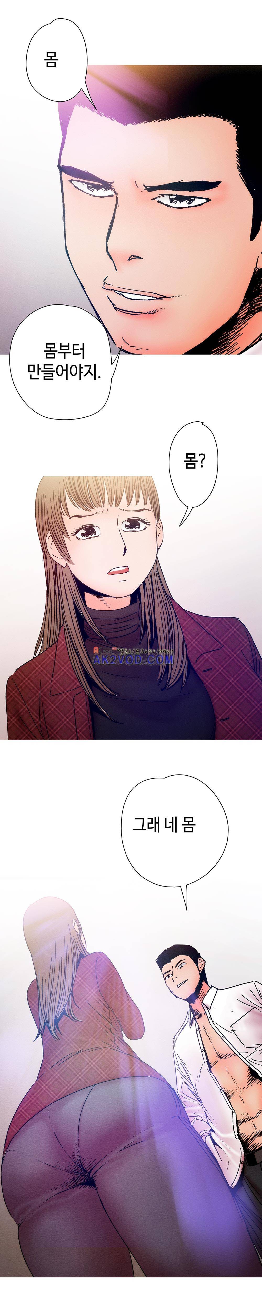 먹는 남자 11화 5