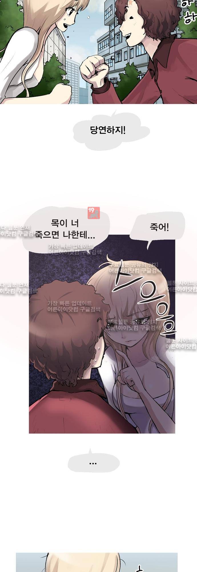 타임트리 바리스타 6화 - 바뀐 미래 6