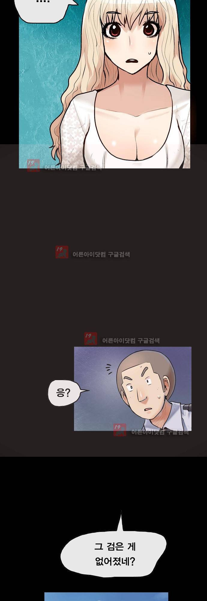 타임트리 바리스타 16화 - 검은 기름 6