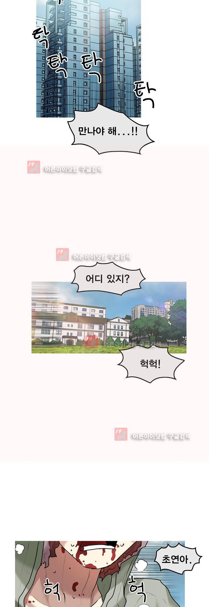 타임트리 바리스타 25화 - 단도직입 6