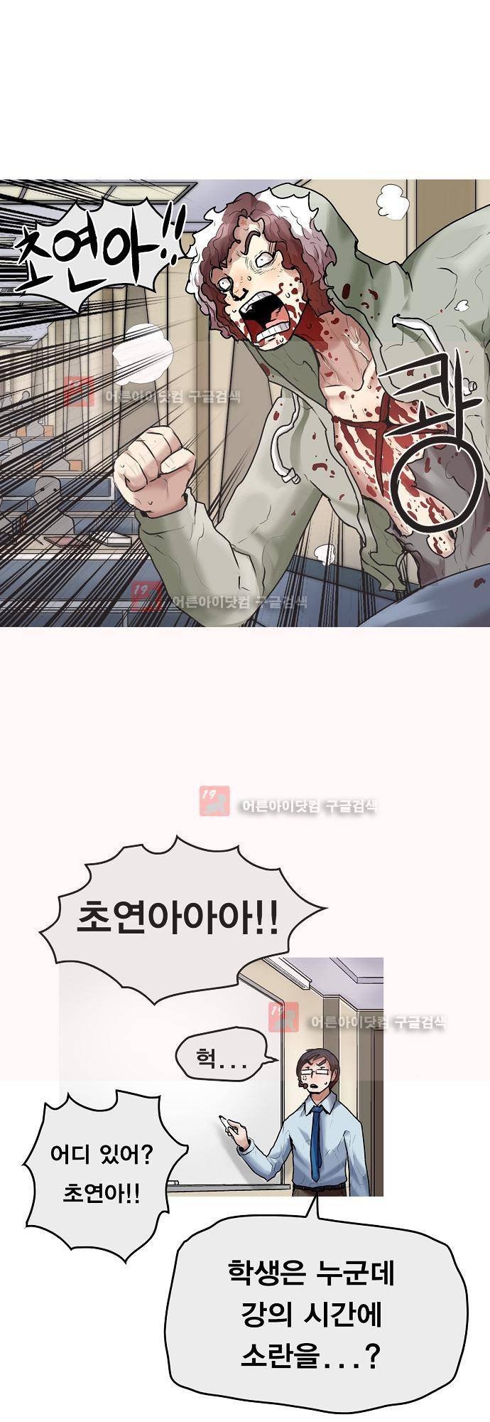 타임트리 바리스타 25화 - 단도직입 8