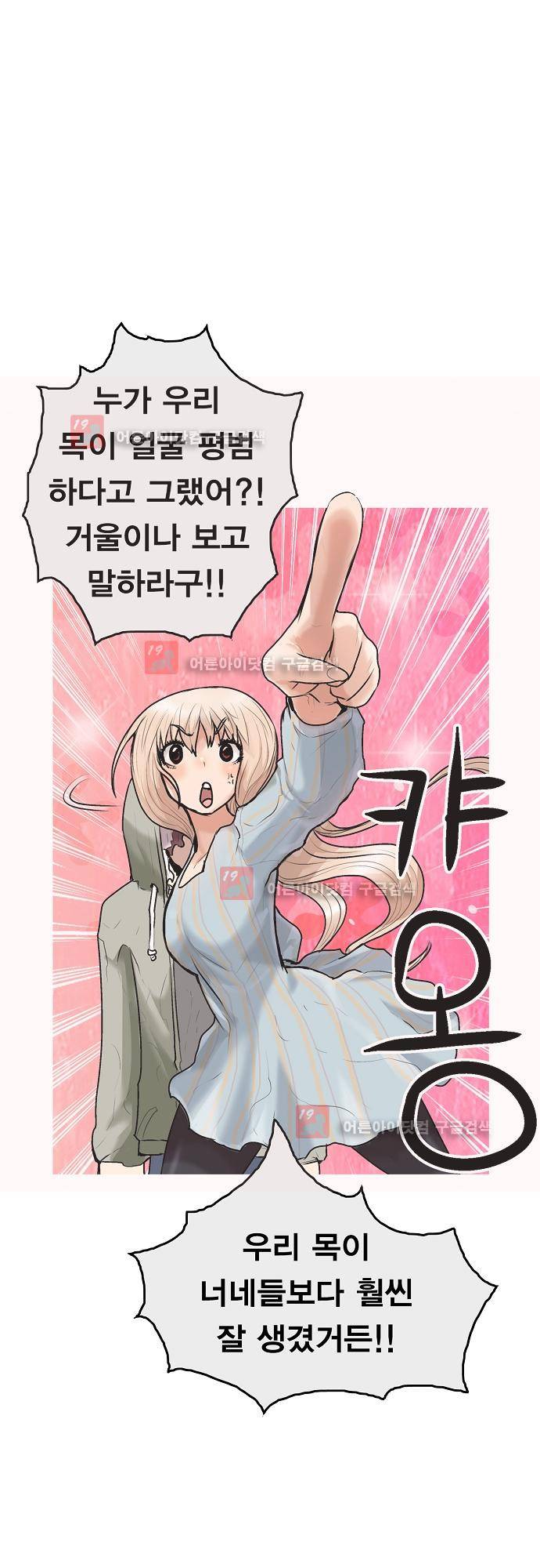 타임트리 바리스타 25화 - 단도직입 12