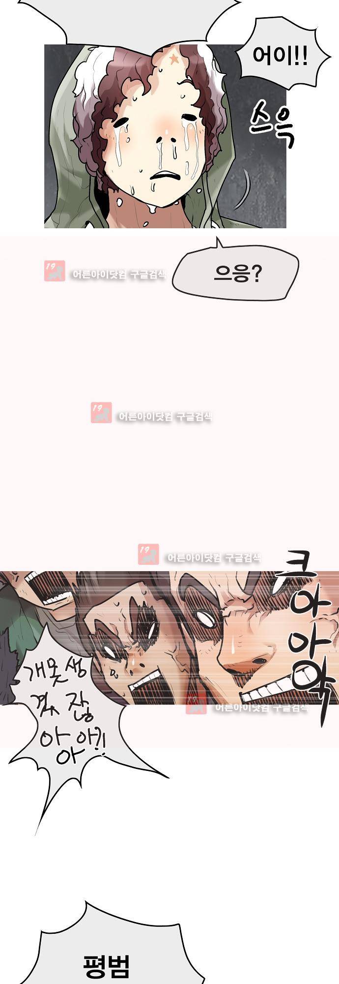 타임트리 바리스타 25화 - 단도직입 14