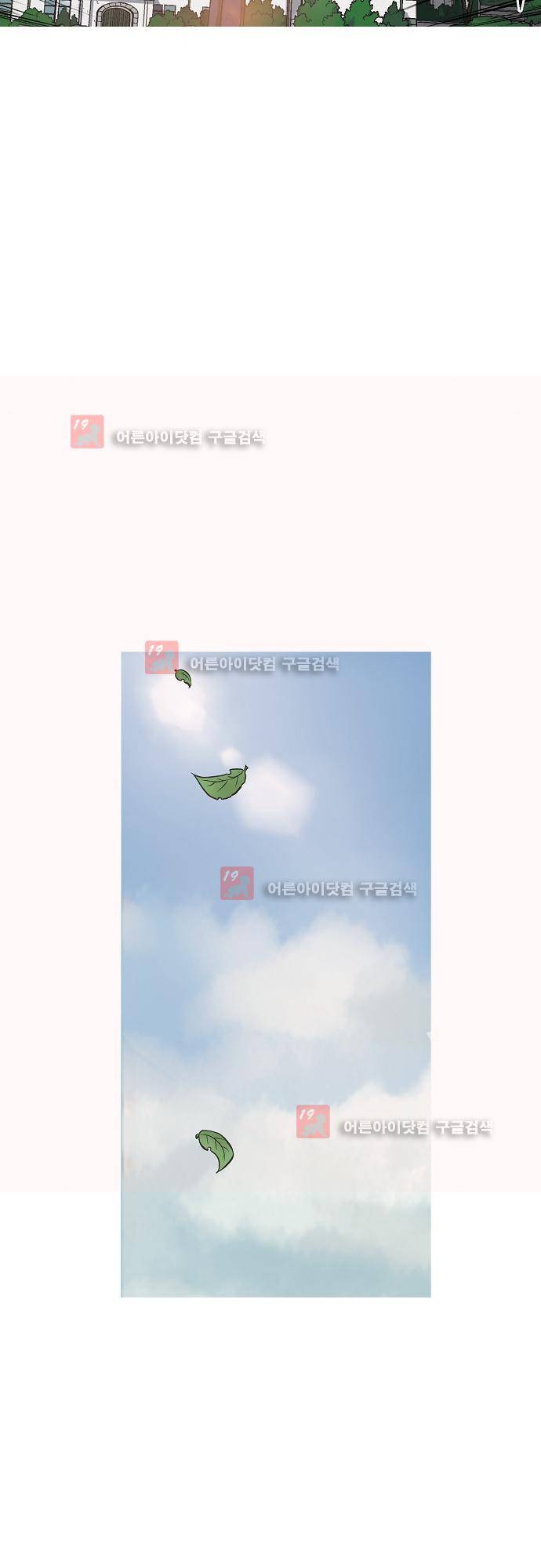 타임트리 바리스타 25화 - 단도직입 16