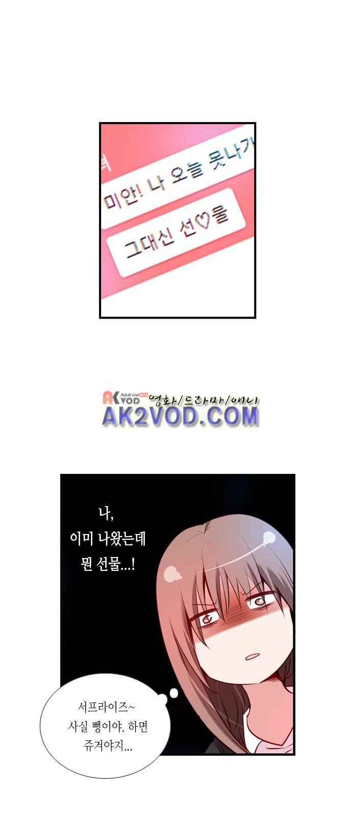 골든 체인지 65화 1