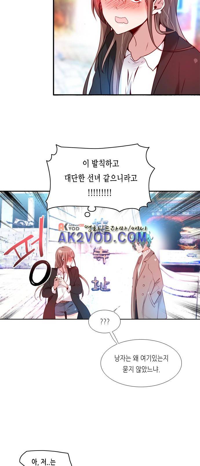 골든 체인지 65화 3