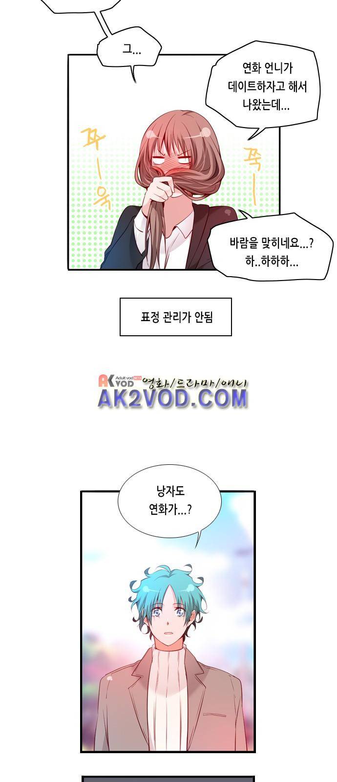 골든 체인지 65화 4