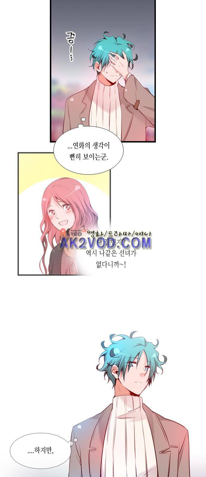 골든 체인지 65화 5
