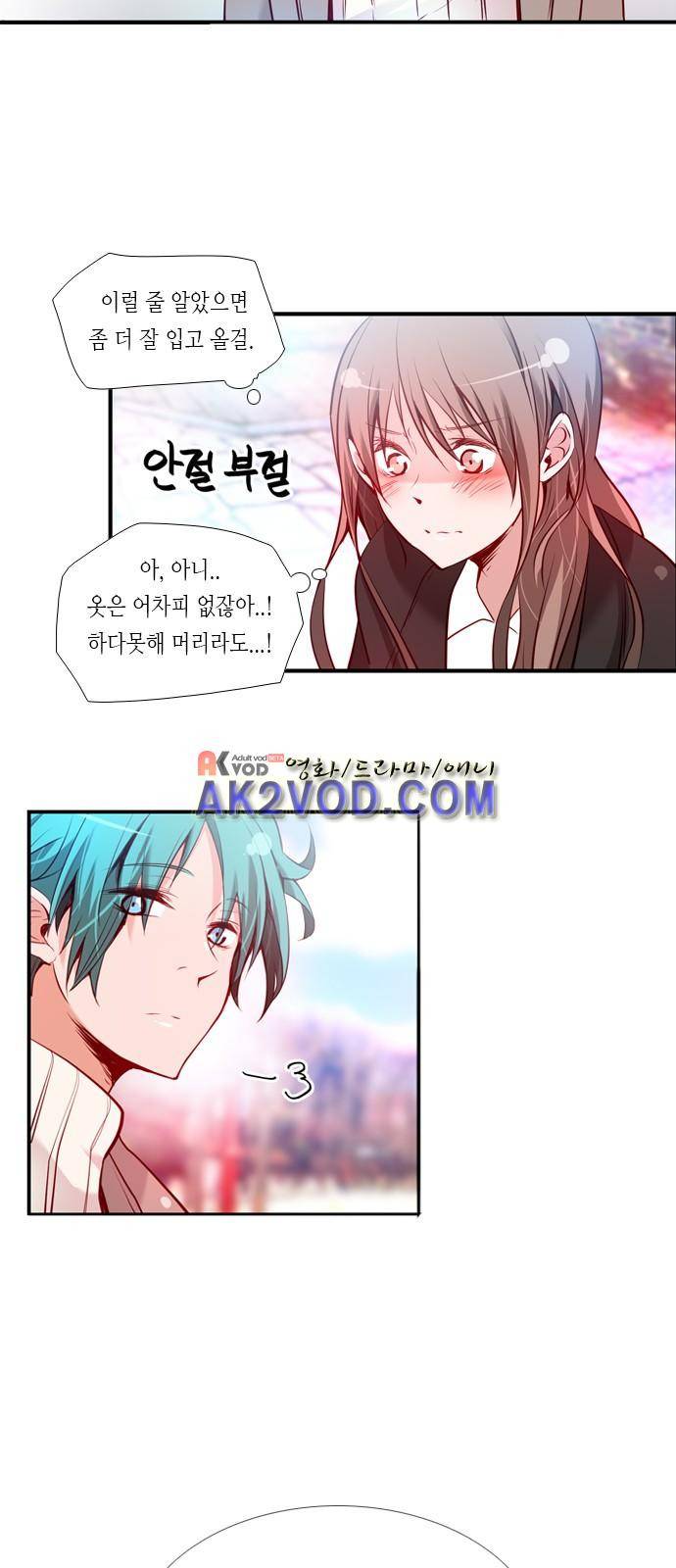 골든 체인지 65화 6