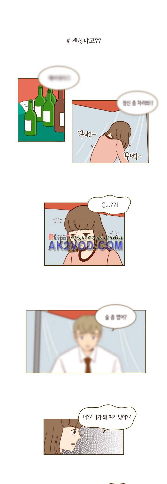 11년 후 우리는 21화 1