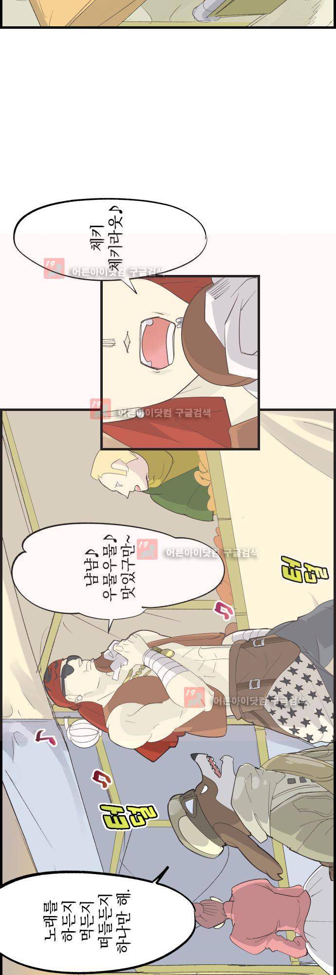 검의 왕국 103화 3
