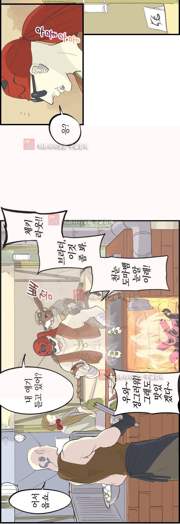 검의 왕국 103화 4
