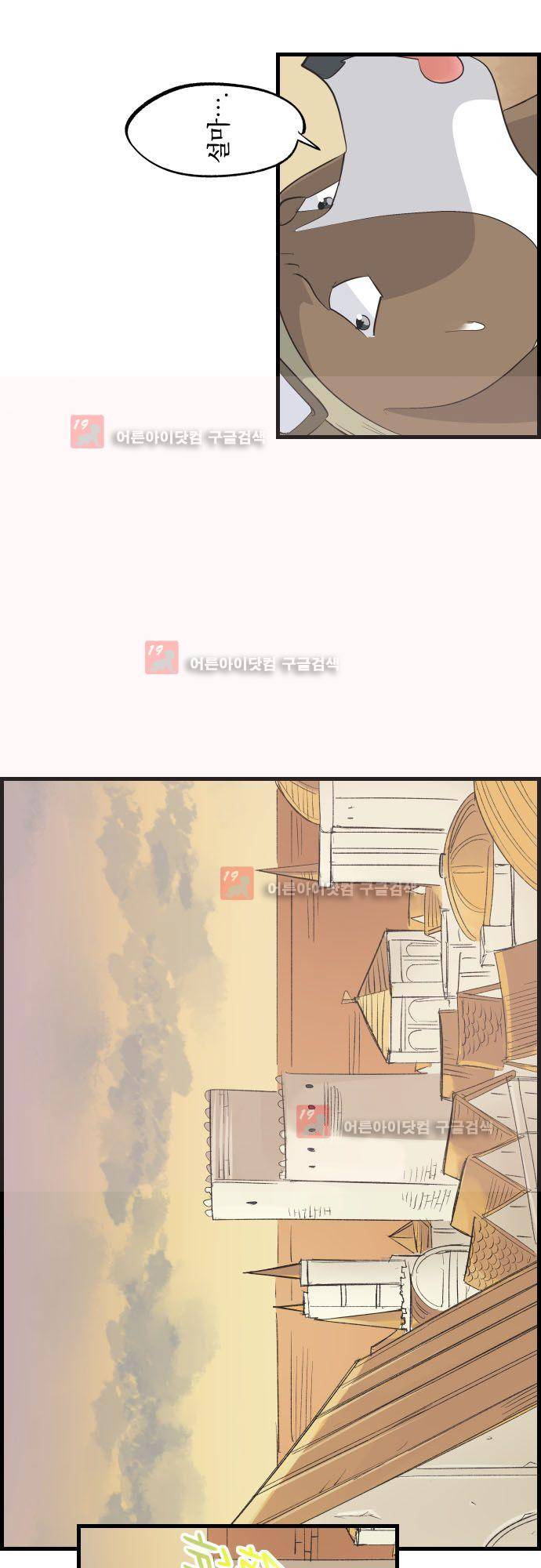 검의 왕국 103화 6