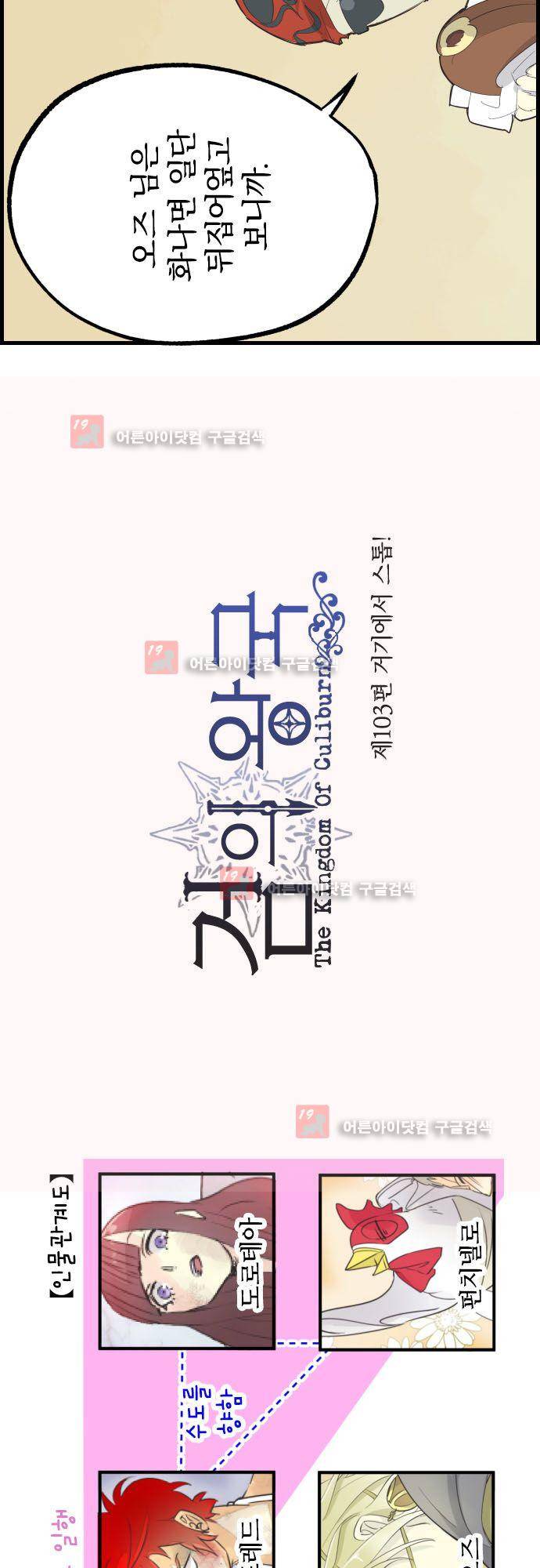 검의 왕국 103화 8