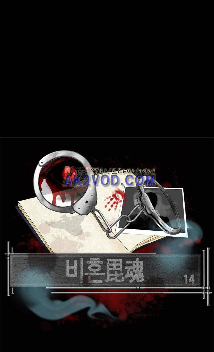 비혼 14화 1