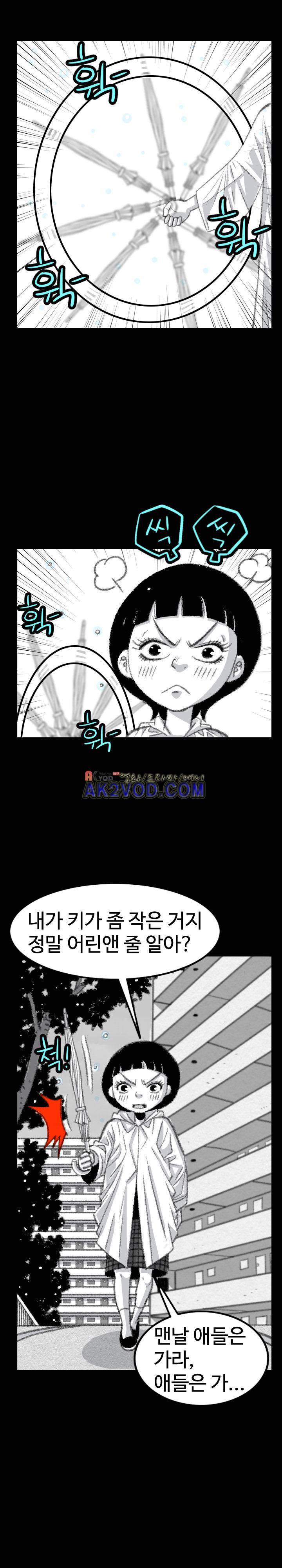 비혼 14화 3