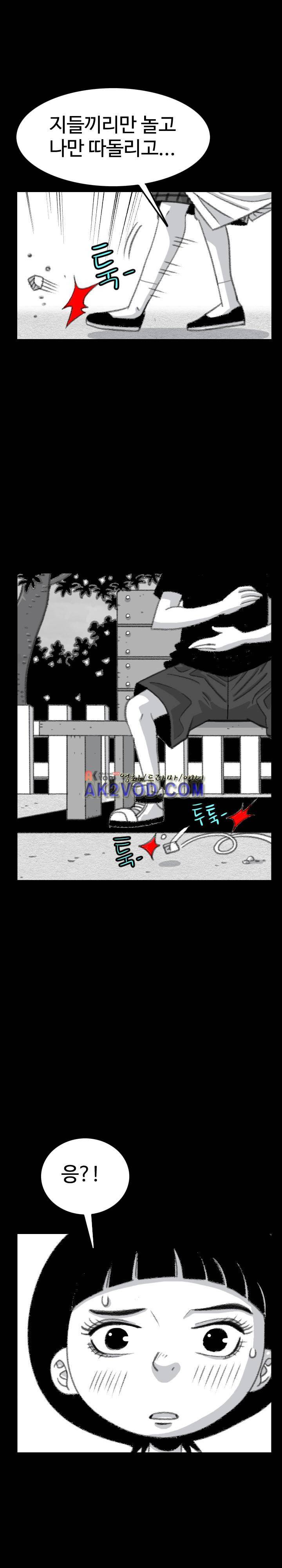 비혼 14화 4