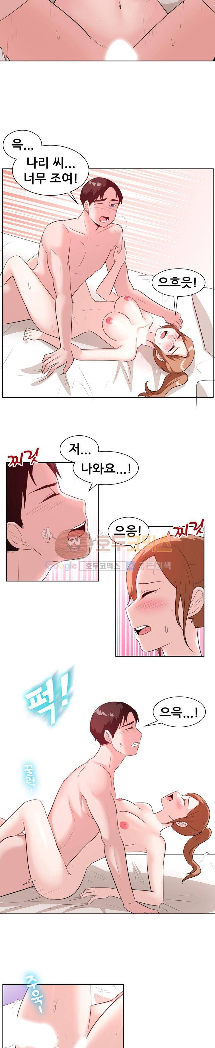 나눠먹을까? 98화 4