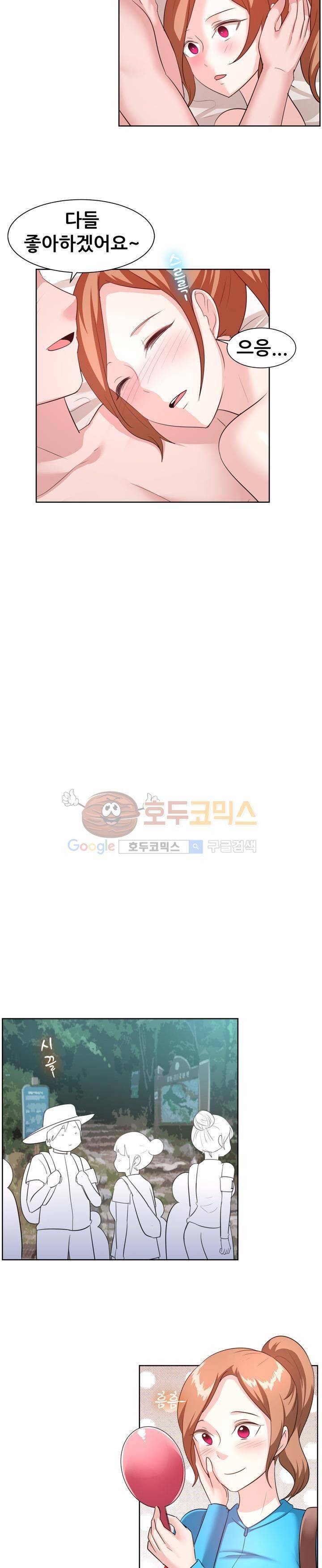 나눠먹을까? 98화 6