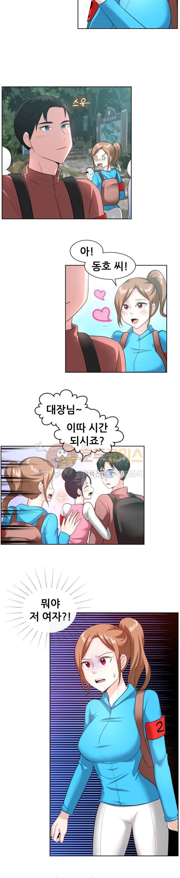 나눠먹을까? 98화 7