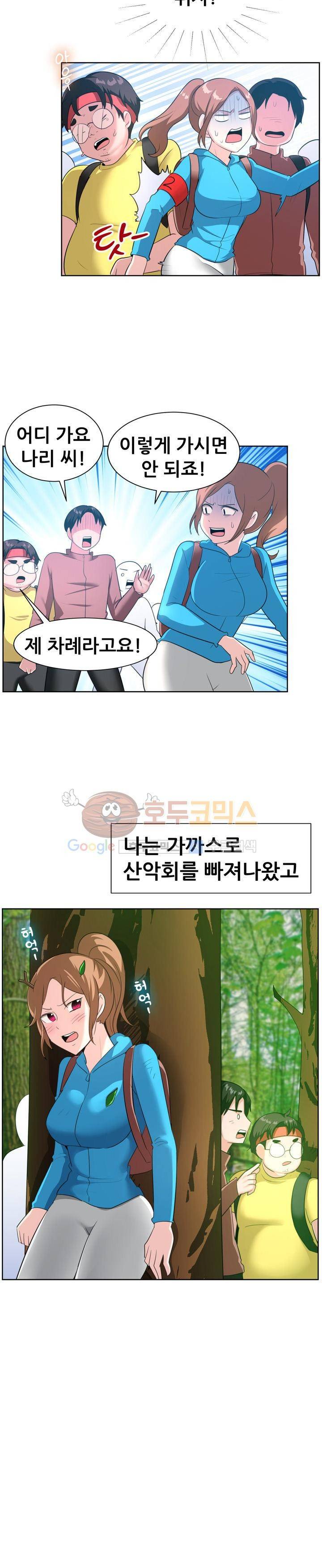 나눠먹을까? 98화 12