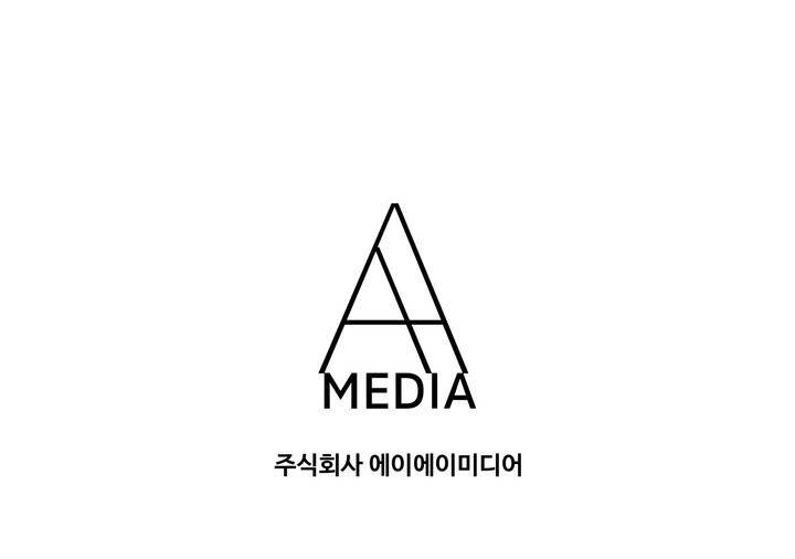 나눠먹을까? 98화 14