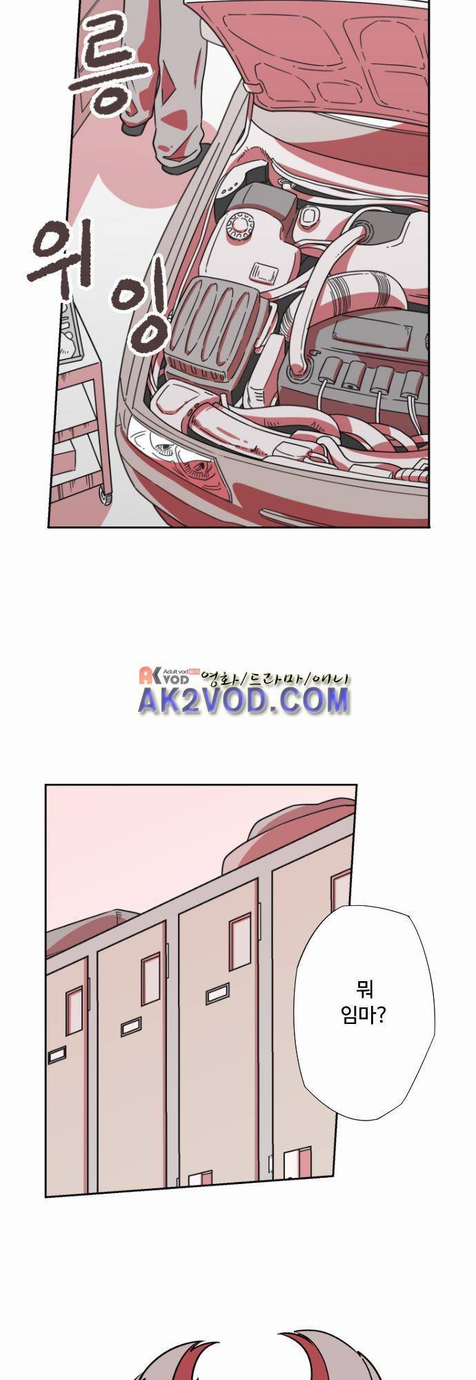 마야의 아파트 16화 2