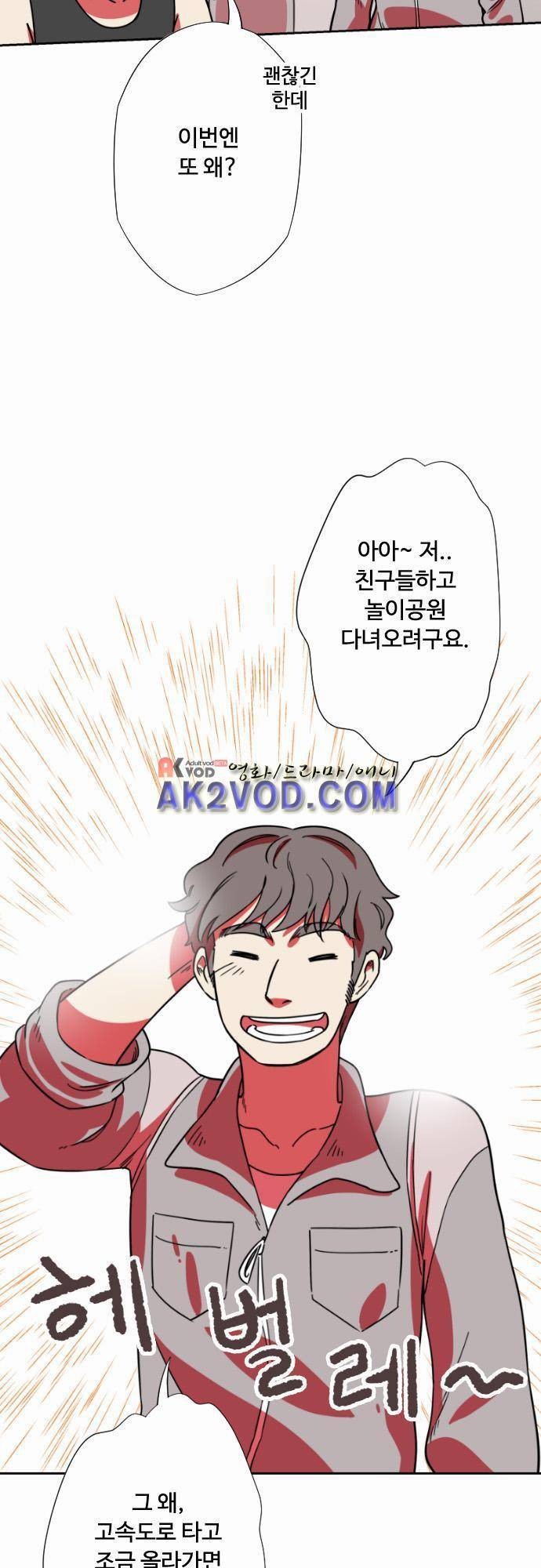 마야의 아파트 16화 4