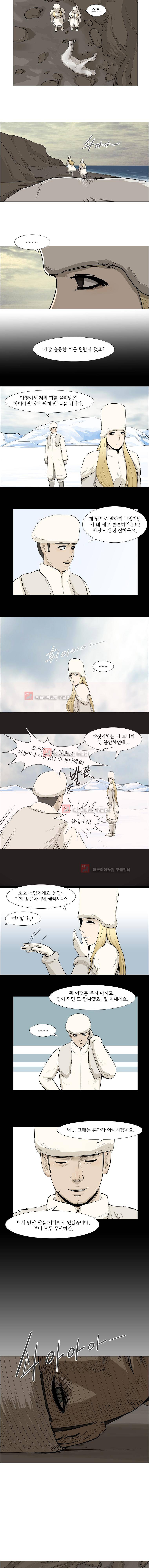 위 아 애니멀스 36화 2