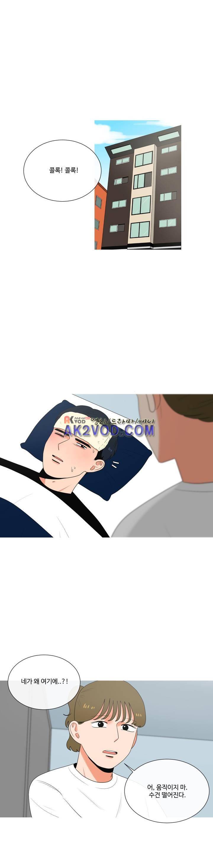 로맨스는 죽었다 32화 1